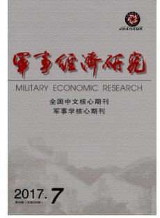 军事经济研究